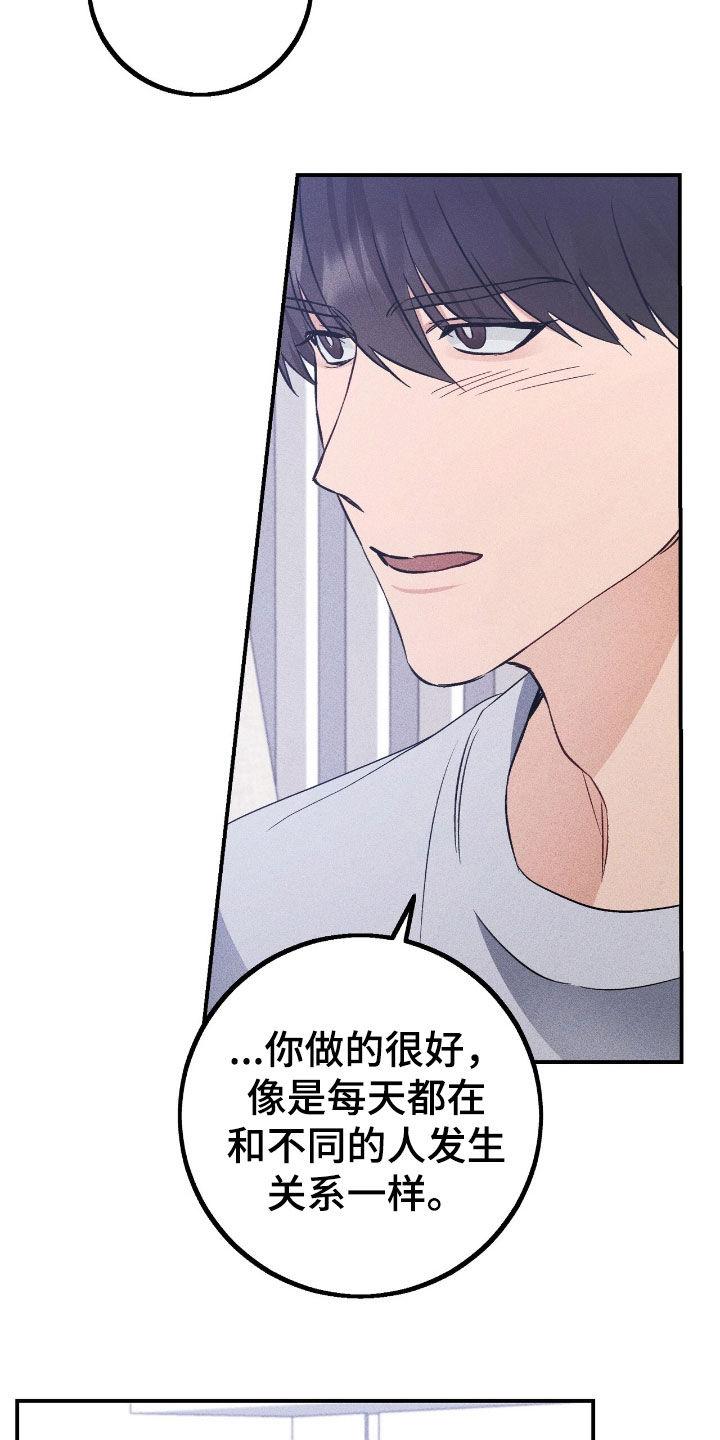 《债务条约》第92章：并不讨厌 第10页