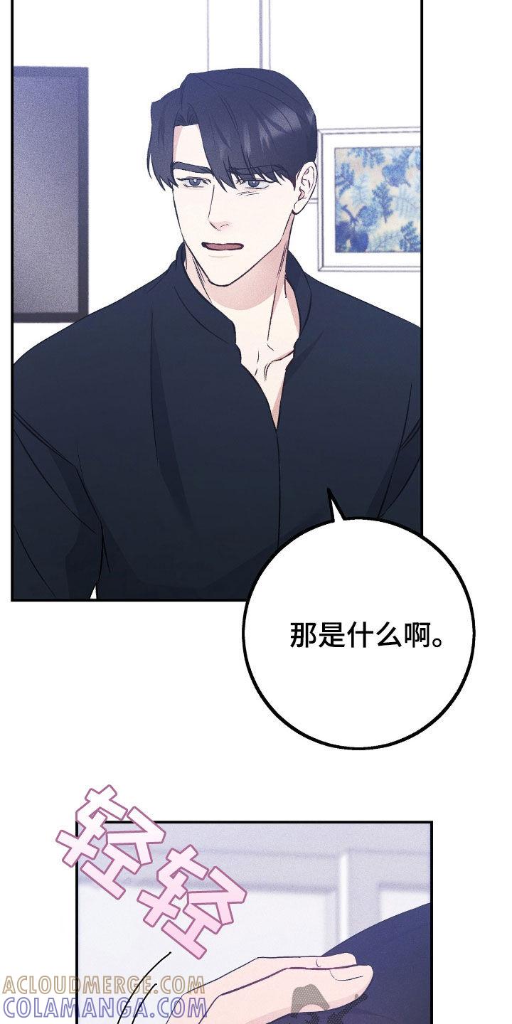《债务条约》第92章：并不讨厌 第11页