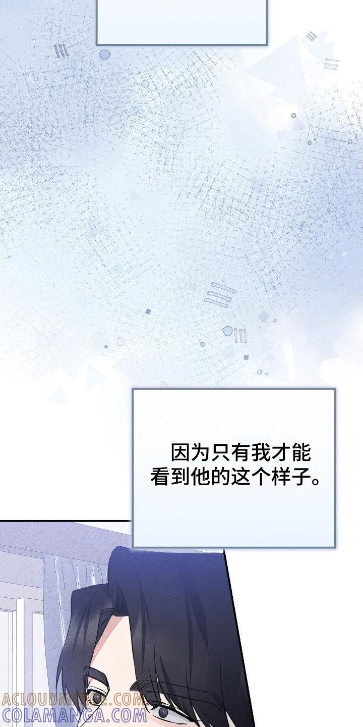 《债务条约》第92章：并不讨厌 第15页