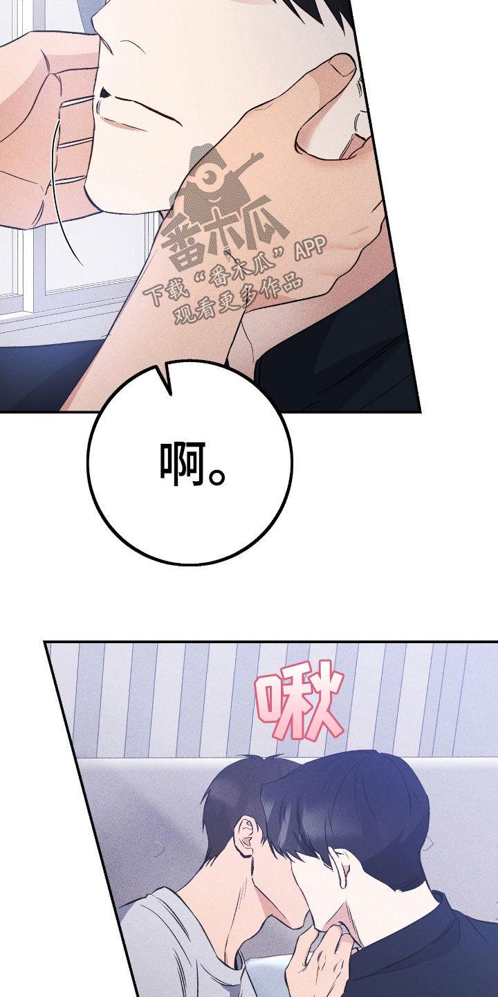《债务条约》第92章：并不讨厌 第16页