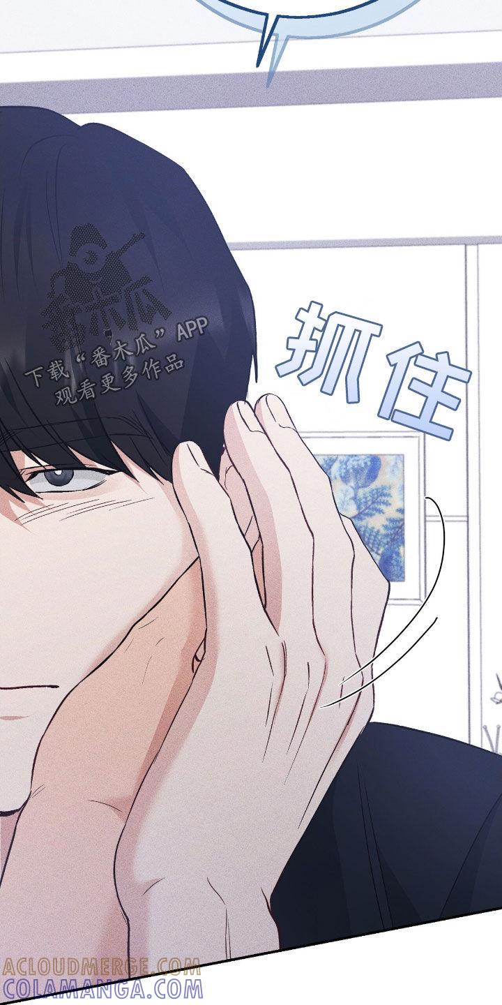 《债务条约》第92章：并不讨厌 第19页