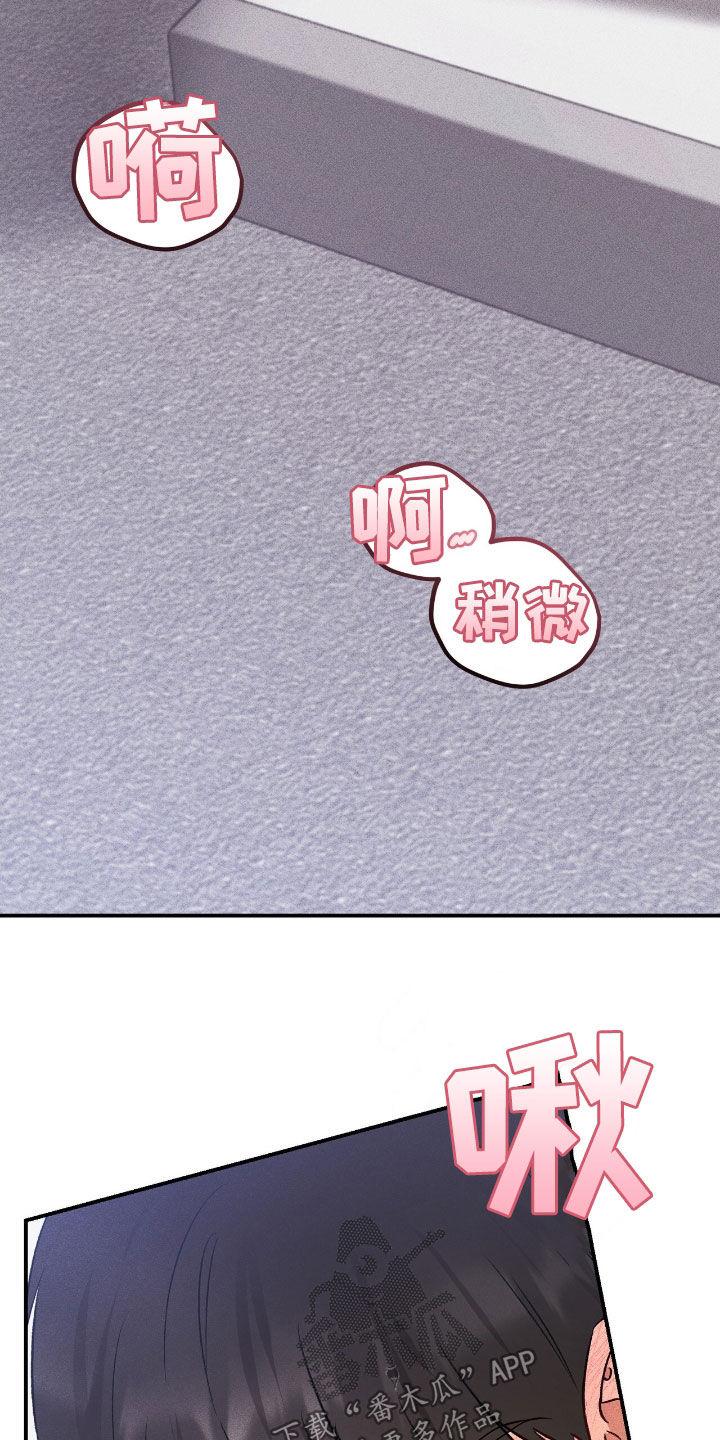 《债务条约》第92章：并不讨厌 第22页