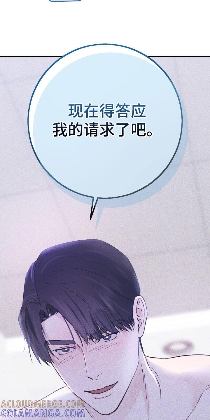 《债务条约》第92章：并不讨厌 第27页