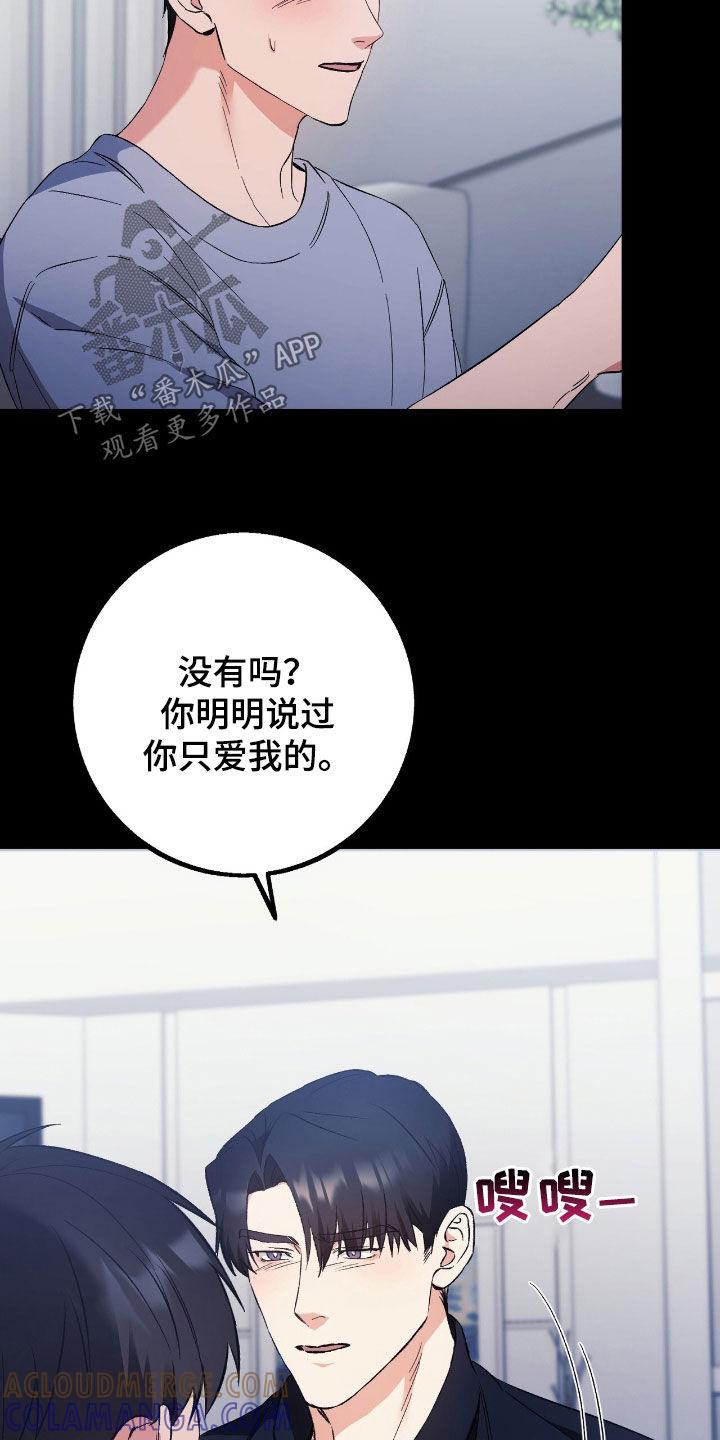 《债务条约》第93章：别这样 第5页