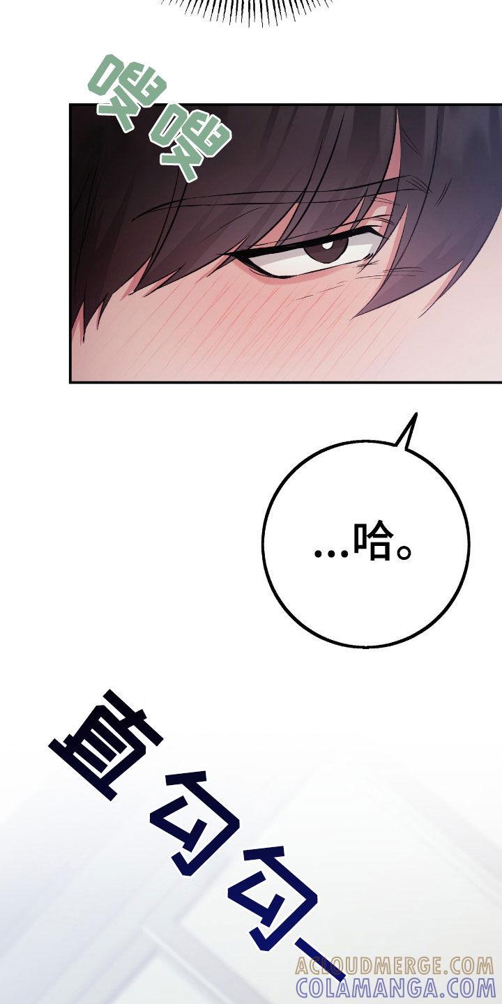 《债务条约》第93章：别这样 第21页