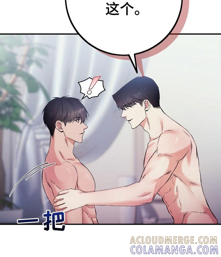 《债务条约》第93章：别这样 第15页
