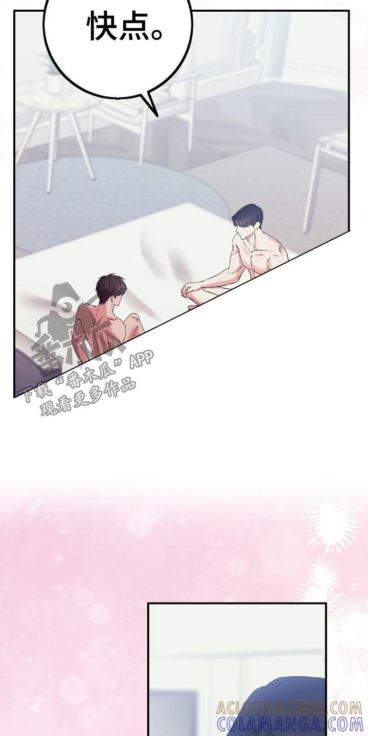 《债务条约》第93章：别这样 第17页