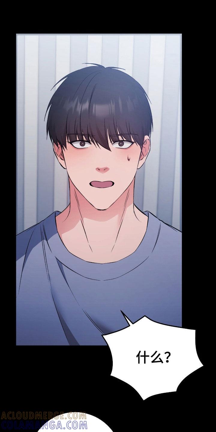 《债务条约》第93章：别这样 第3页