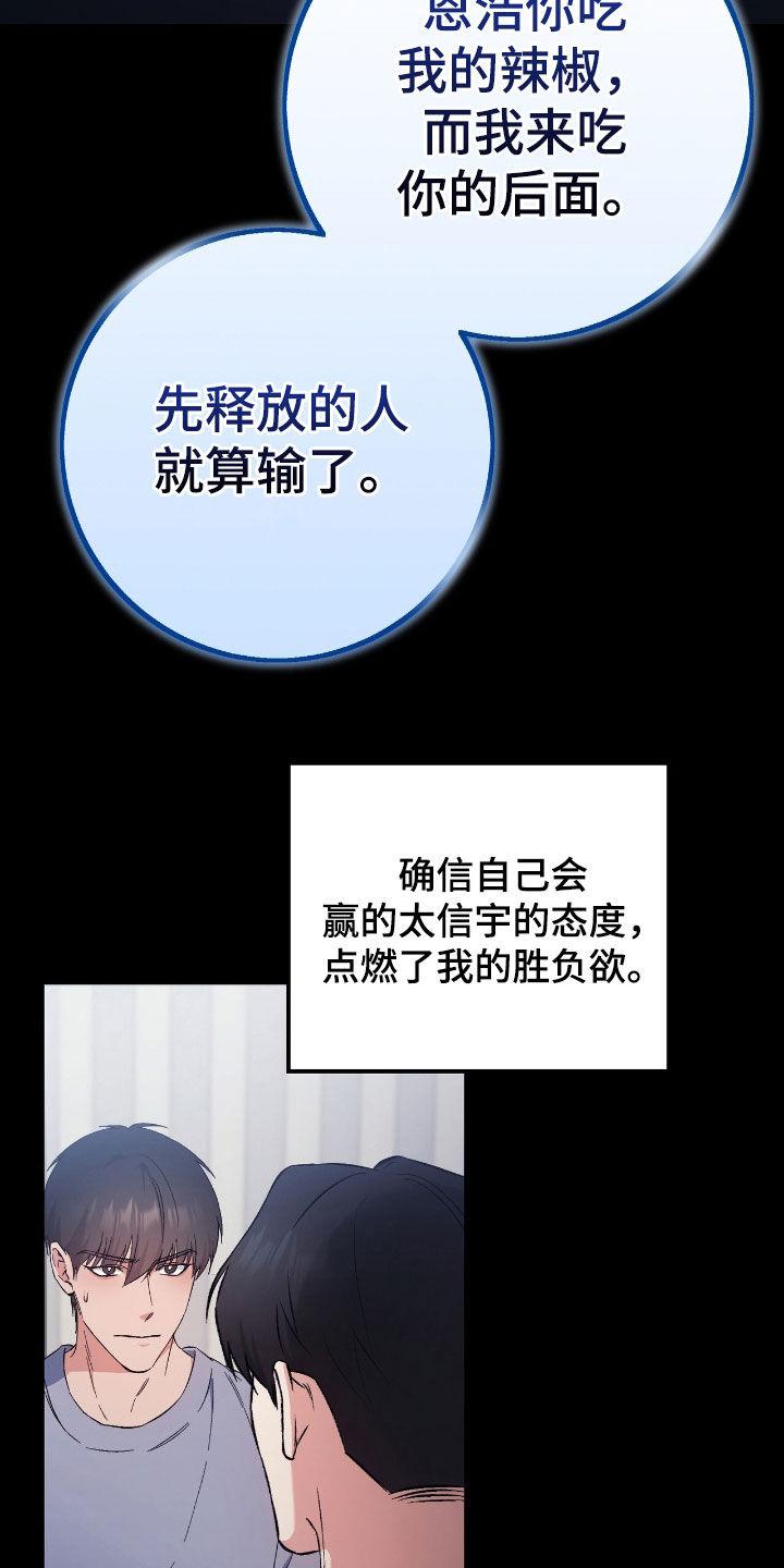 《债务条约》第93章：别这样 第10页