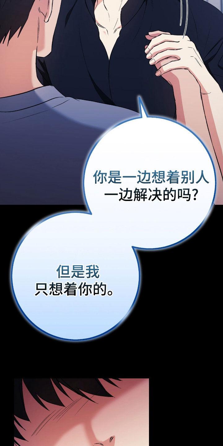 《债务条约》第93章：别这样 第6页