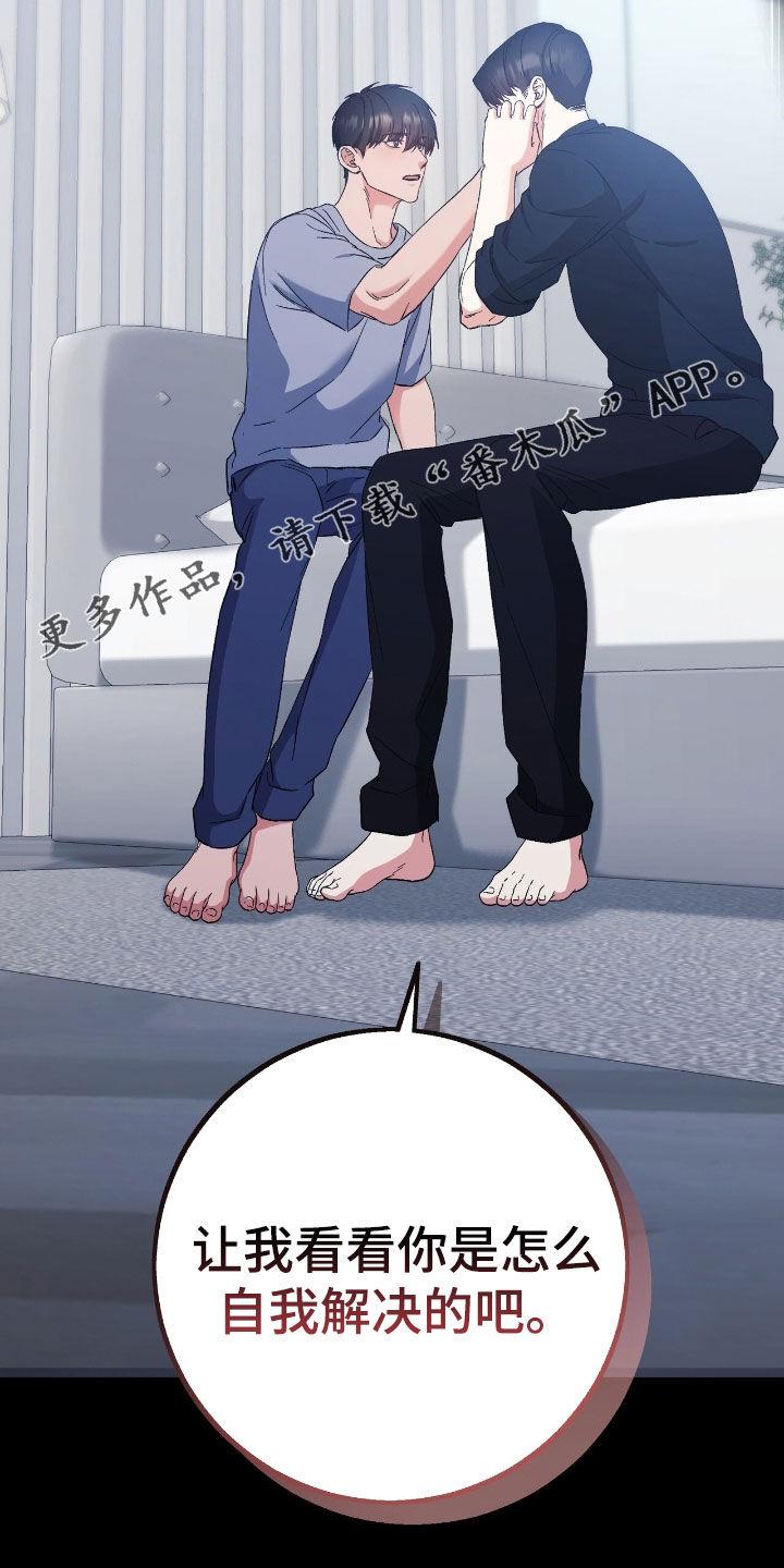 《债务条约》第93章：别这样 第2页