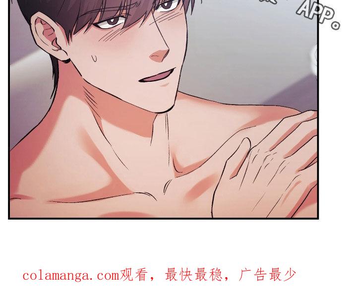 《债务条约》第93章：别这样 第28页