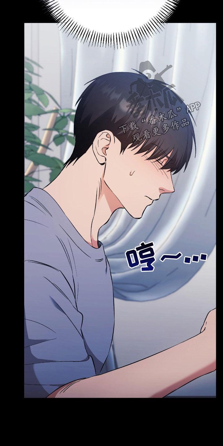 《债务条约》第93章：别这样 第8页