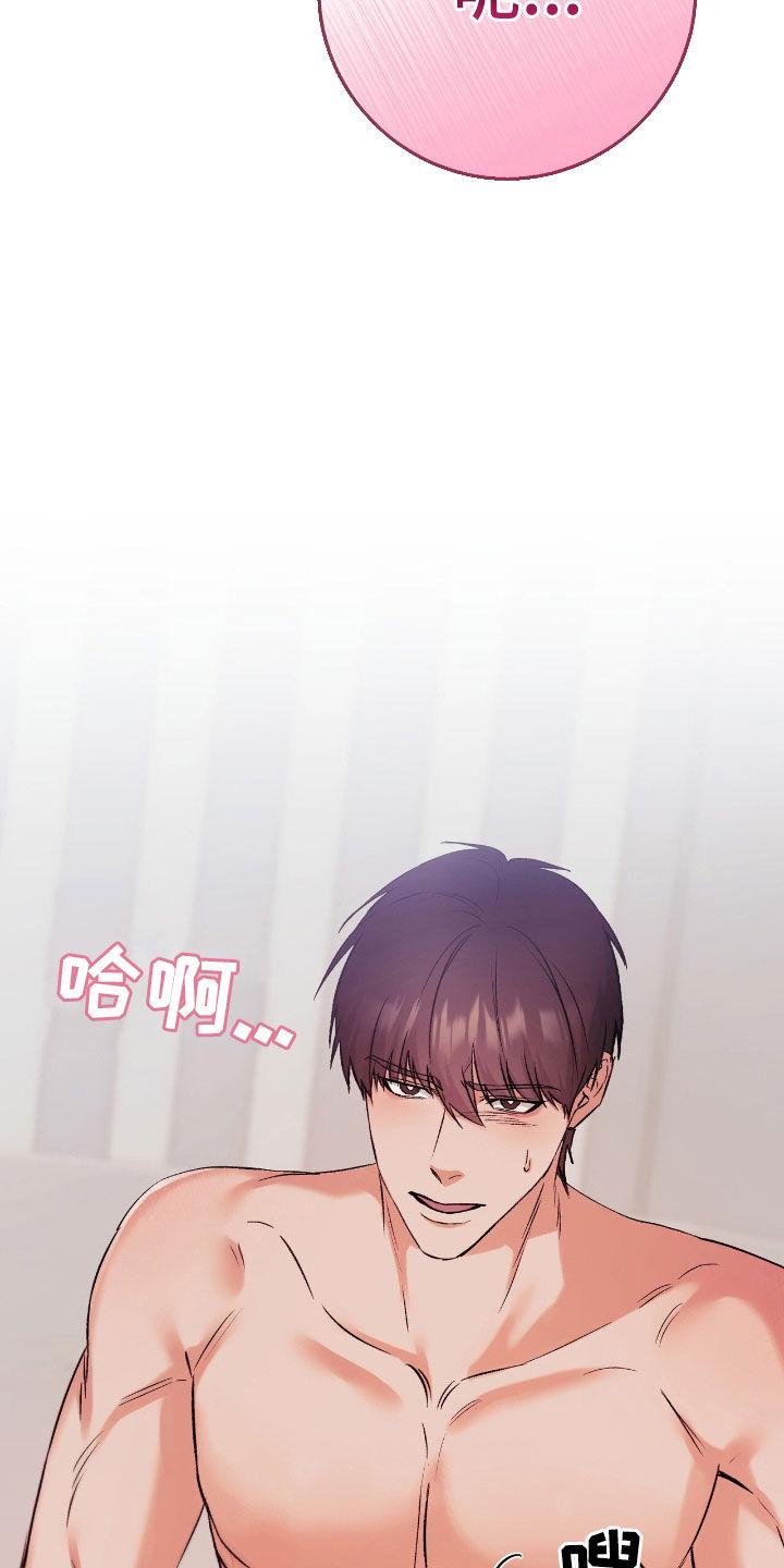 《债务条约》第93章：别这样 第24页