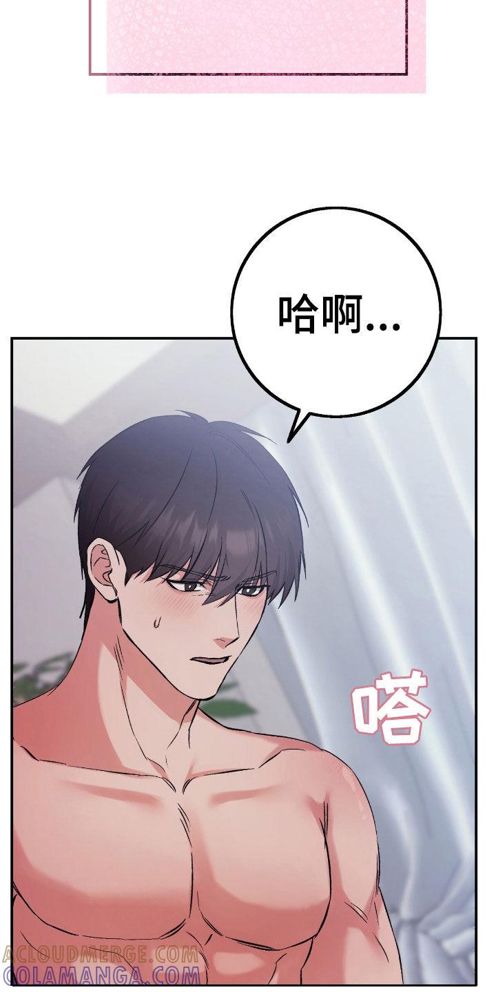 《债务条约》第93章：别这样 第19页
