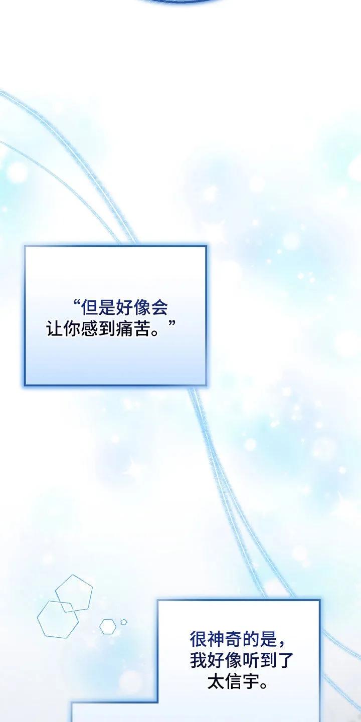 《债务条约》第94章：谁叫你忍了 第6页