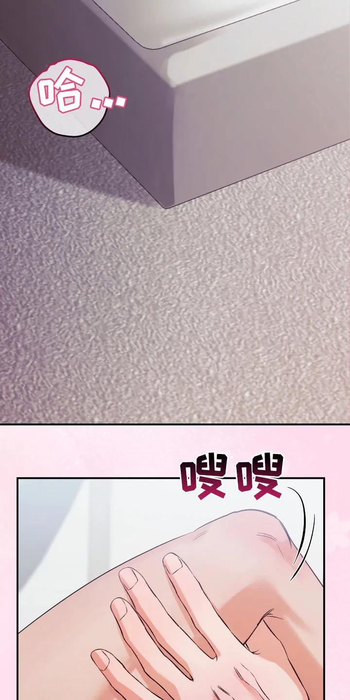 《债务条约》第94章：谁叫你忍了 第26页
