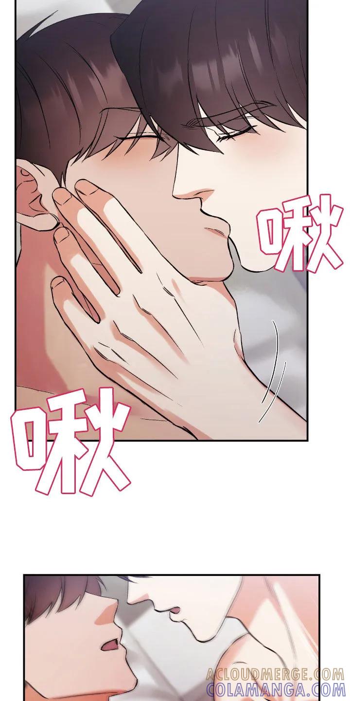 《债务条约》第94章：谁叫你忍了 第23页