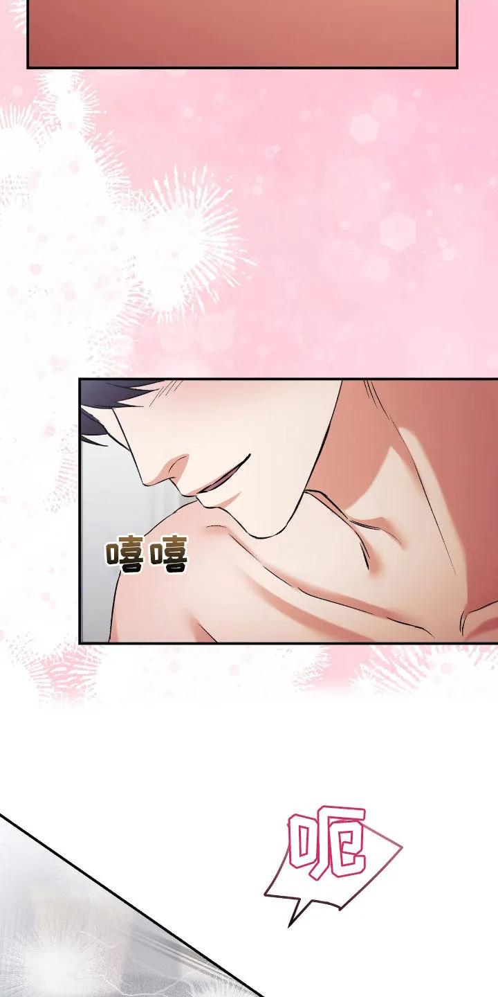 《债务条约》第94章：谁叫你忍了 第18页