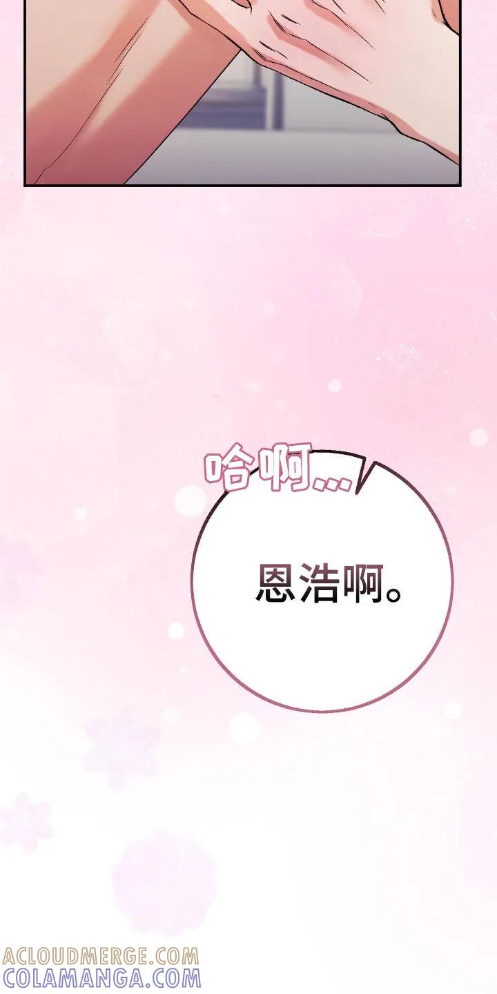 《债务条约》第94章：谁叫你忍了 第27页