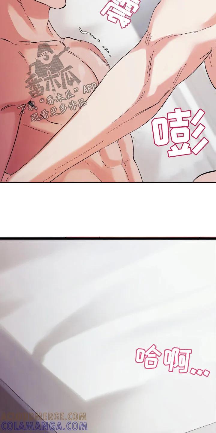 《债务条约》第94章：谁叫你忍了 第25页