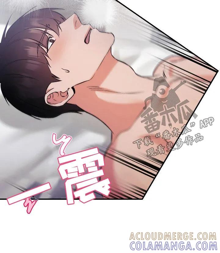《债务条约》第94章：谁叫你忍了 第19页