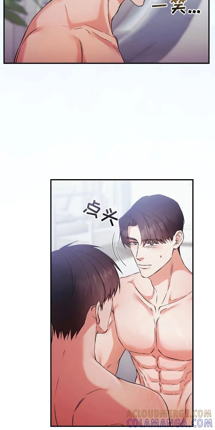 《债务条约》第94章：谁叫你忍了 第9页