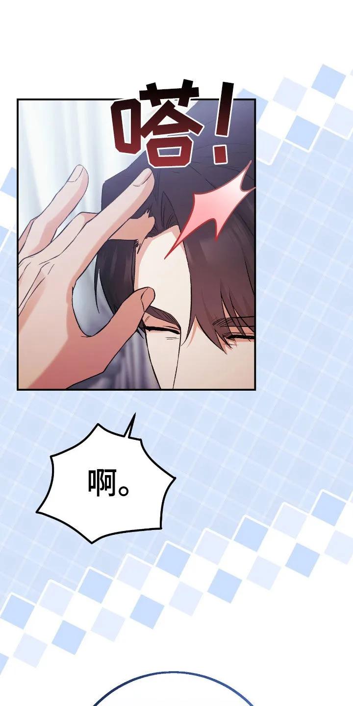 《债务条约》第94章：谁叫你忍了 第10页