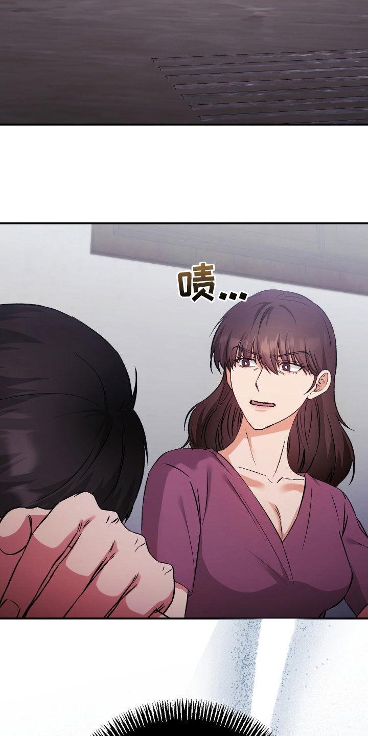 《债务条约》第95章：电话 第10页