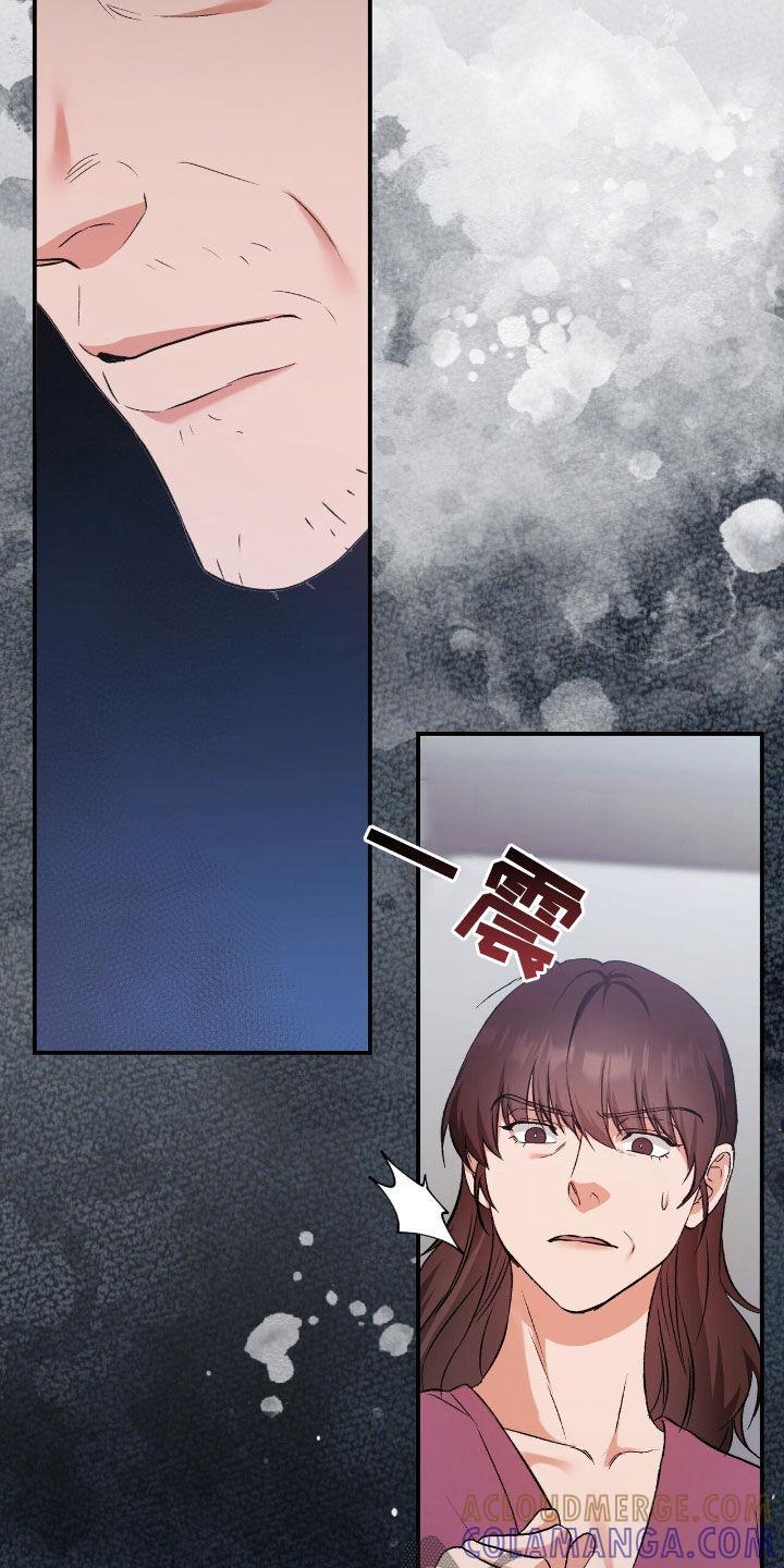 《债务条约》第95章：电话 第21页