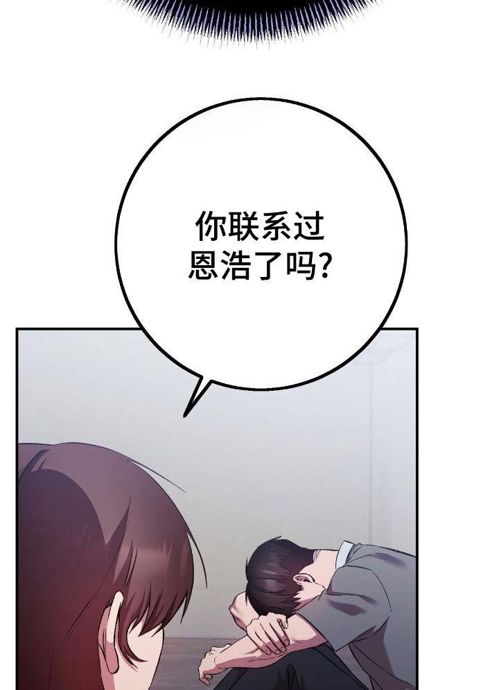 《债务条约》第95章：电话 第14页