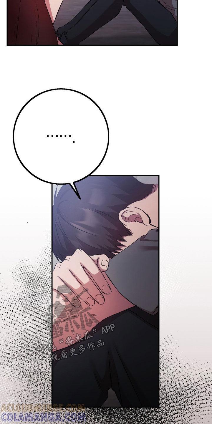 《债务条约》第95章：电话 第15页