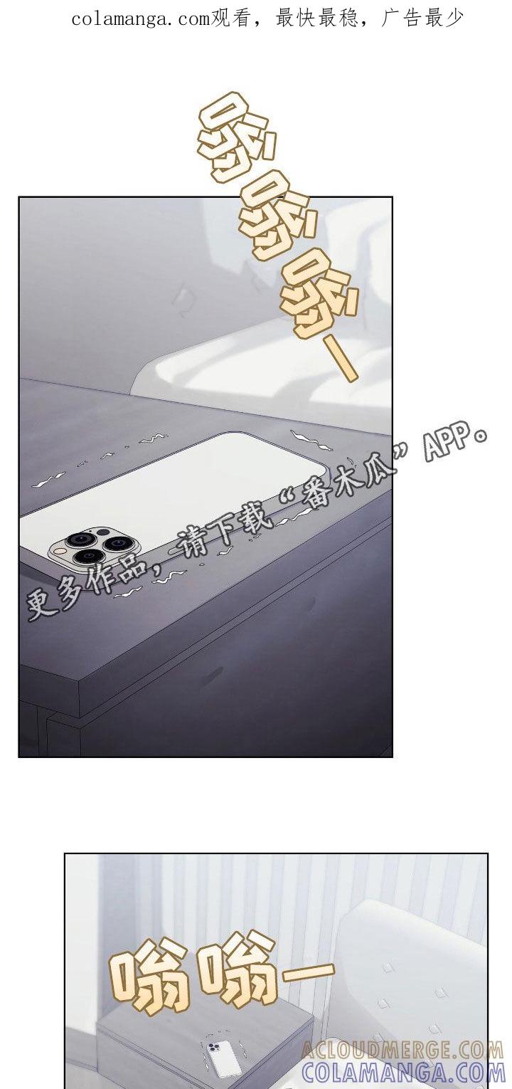 《债务条约》第95章：电话 第1页
