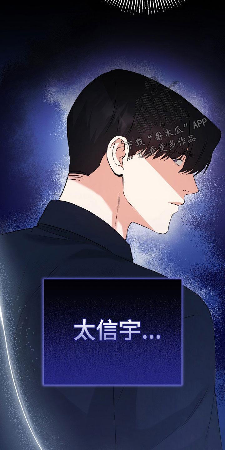 《债务条约》第95章：电话 第12页