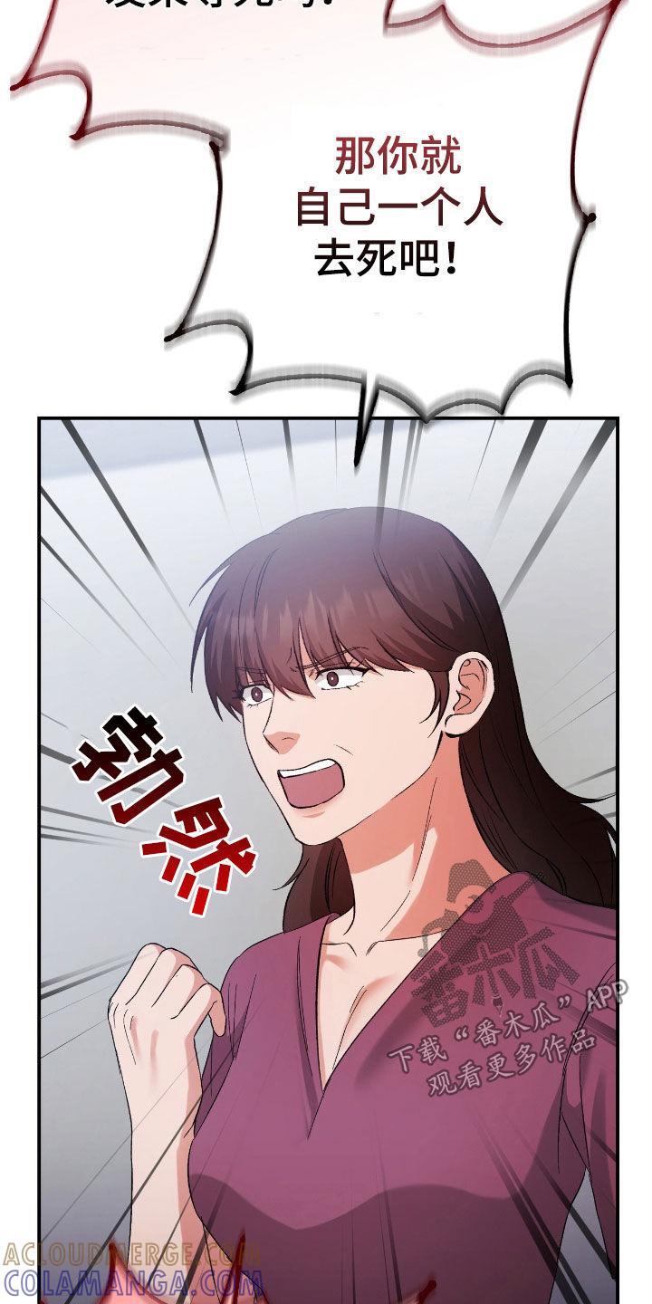 《债务条约》第95章：电话 第19页