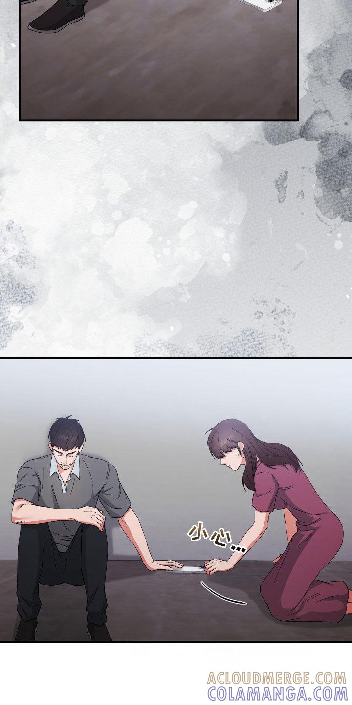 《债务条约》第95章：电话 第23页