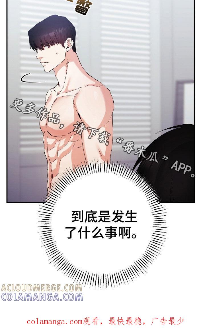 《债务条约》第95章：电话 第33页