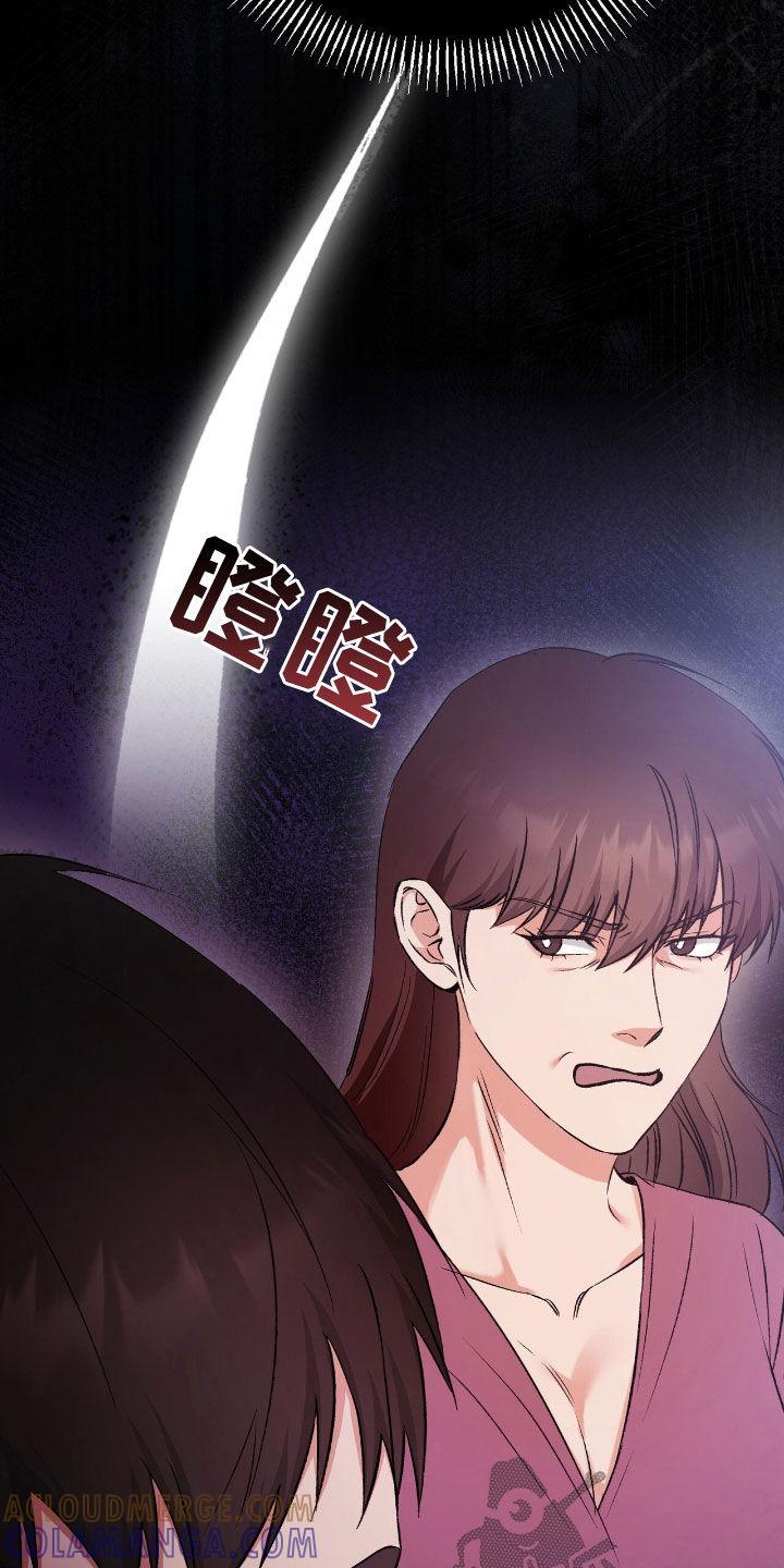 《债务条约》第95章：电话 第27页