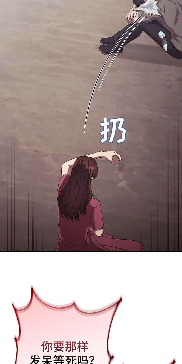 《债务条约》第95章：电话 第18页