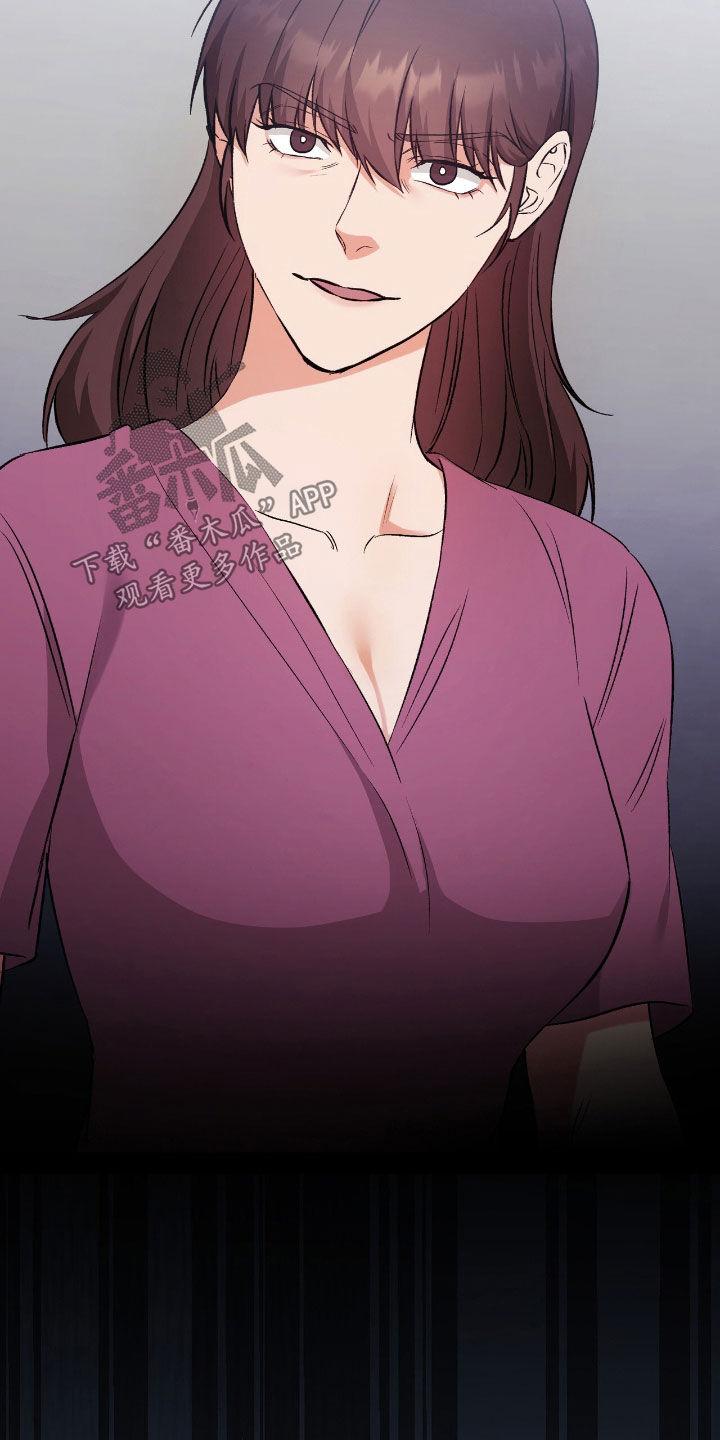 《债务条约》第95章：电话 第30页