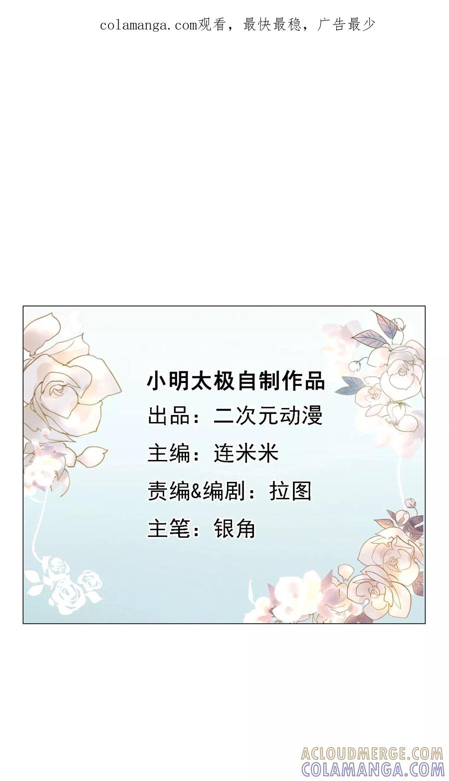 《我的神！OMG》第20话 背叛 第1页
