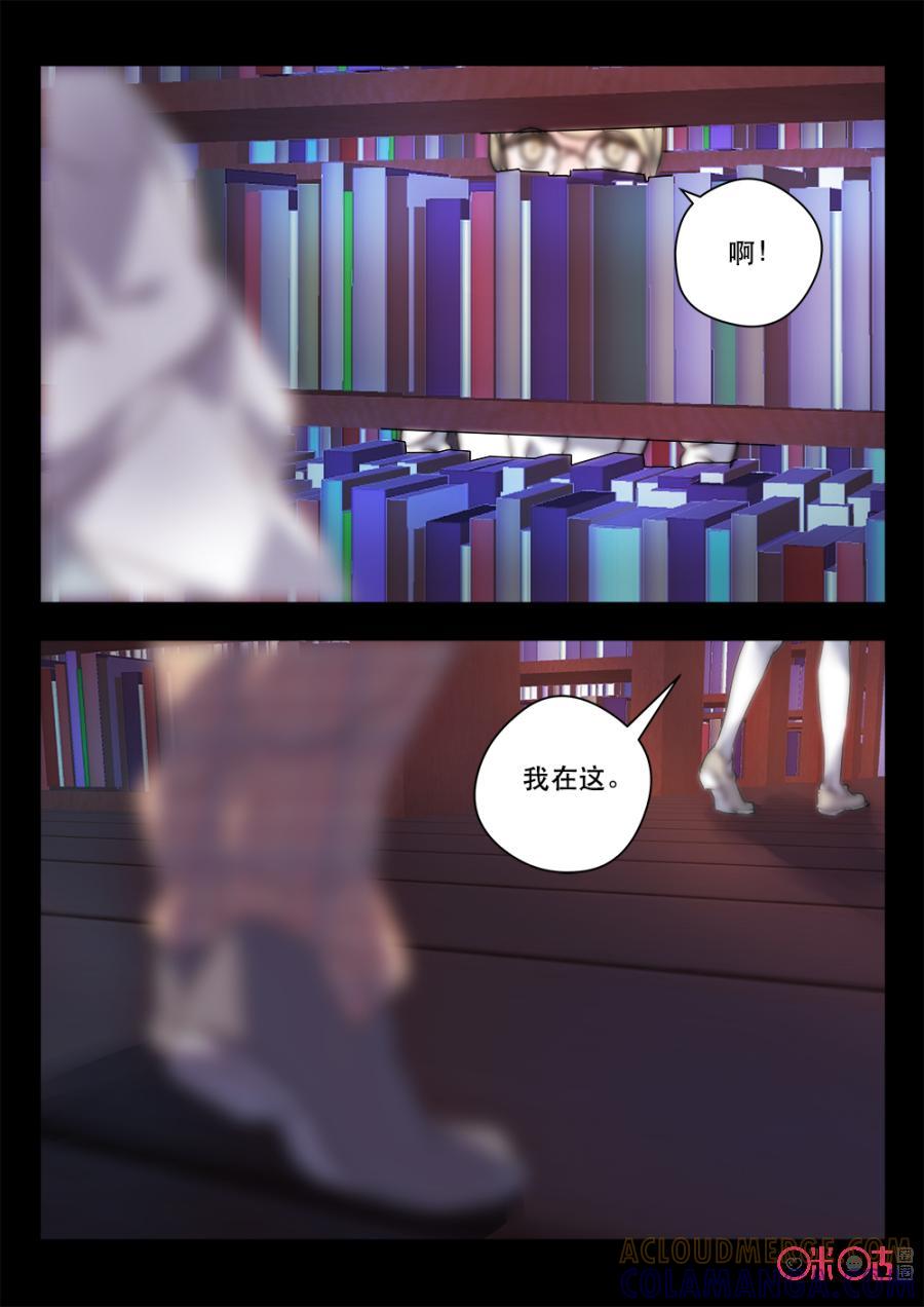 《画地为你》第37话：重回现场 第9页