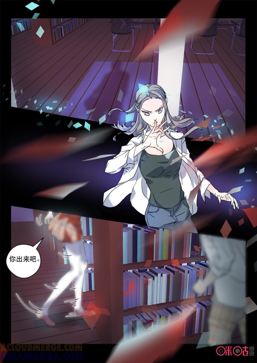 《画地为你》第37话：重回现场 第8页