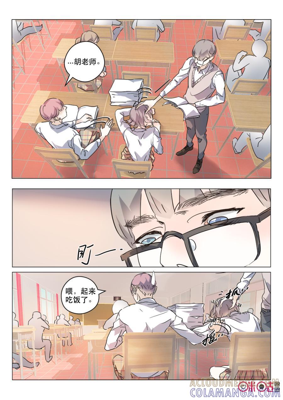 《画地为你》第37话：重回现场 第5页