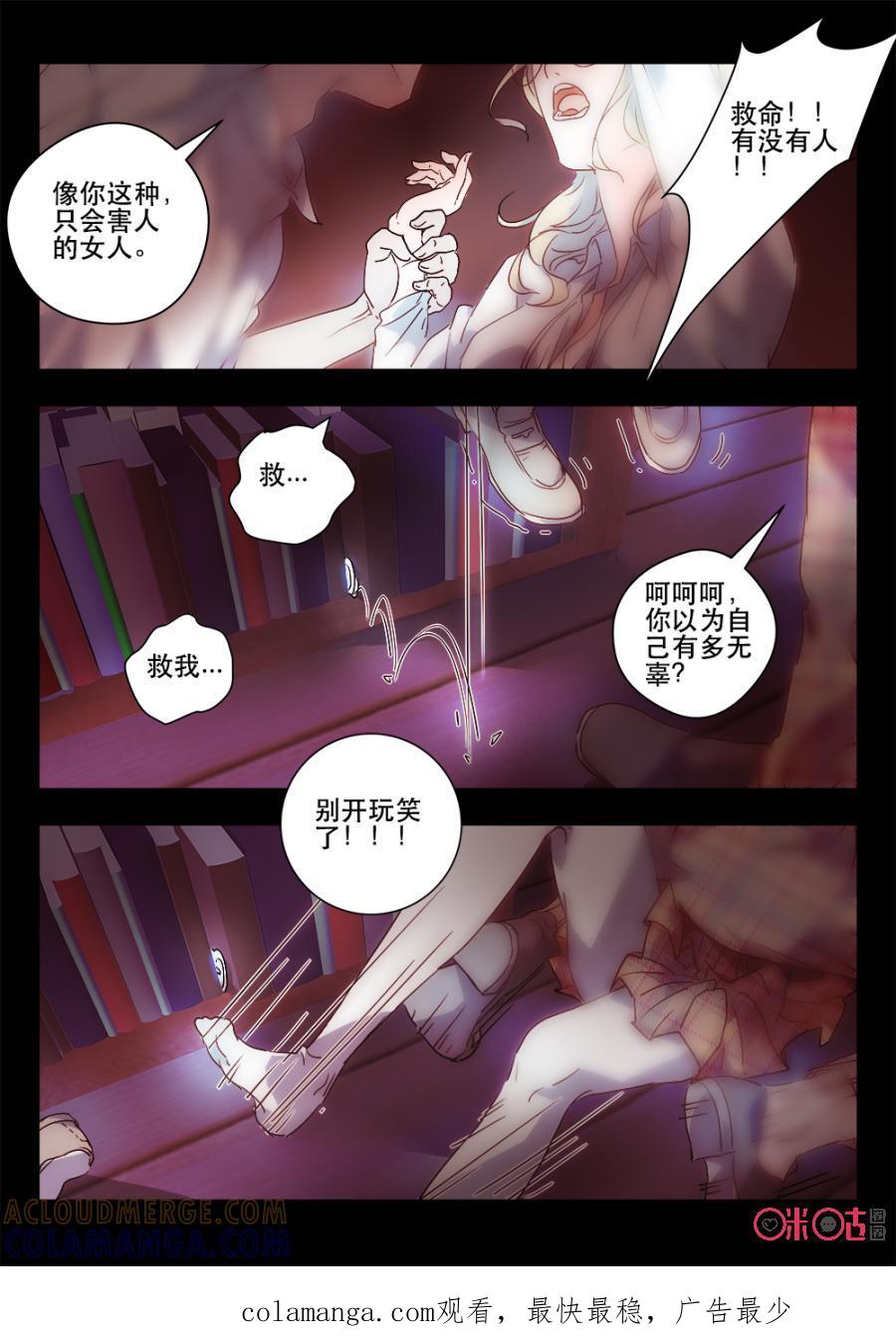 《画地为你》第37话：重回现场 第10页