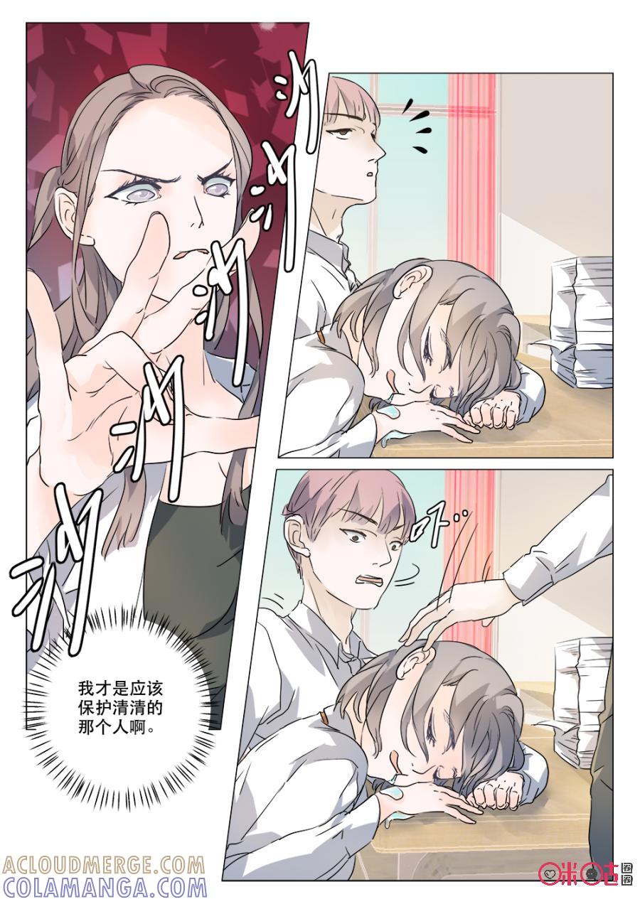 《画地为你》第37话：重回现场 第4页