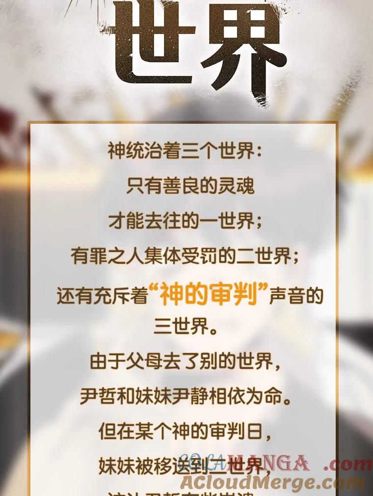 《三个世界》新作来袭 第2页