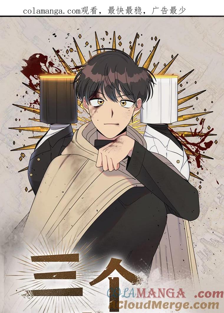 《三个世界》新作来袭 第1页