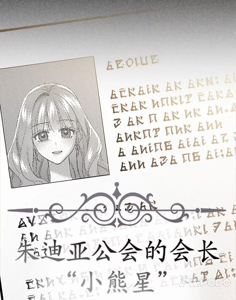 《反派未婚夫阻碍我的花路》9.写信 第103页