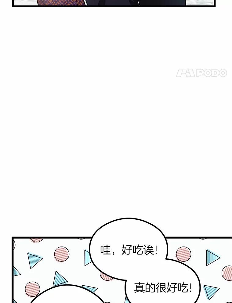 《突然有了老公和孩子》9.秘密暴露 第4页